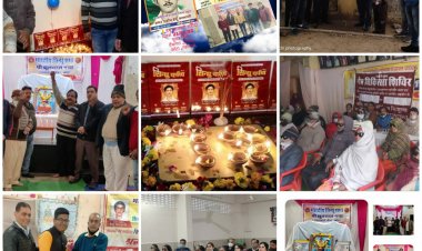 कोटा के विभिन्न हिस्सों में श्रद्धापूर्वक मनाया शहीद हेमू कालाणी बलिदान दिवस