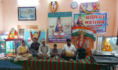 चालिया महोत्सव की पूर्णाहूति ‘‘भजनों पर झूमें श्रृद्धालु‘‘