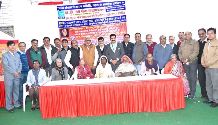 निशुल्क मोतियाबिंद आपरेशन शिविर का समापन, 33 के ऑपरेशन हुए