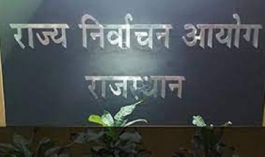 विशेष योग्यजनों के लिए अपमानजनक शब्द प्रयोग के प्रकरण में न्यायालय ने लिया संज्ञान राज्य निर्वाचन आयोग ने न्यायालय के निर्देशों की पालना में राजनीतिक दलों के लिए जारी किए आदेश