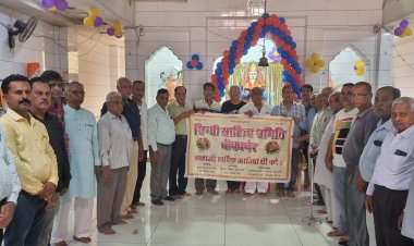 शिक्षा के क्षेत्र में उत्कृष्ट प्रदर्शन व राजकीय सेवाओ में चयनितों का होगा सम्मान