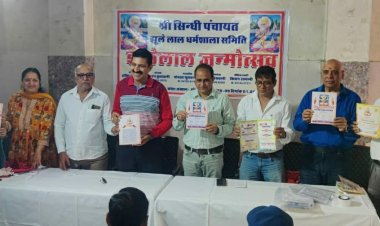 स्टेशन सिंधी पंचायत मनाएगी छह दिवसीय श्री झूलेलाल जन्मोत्सव