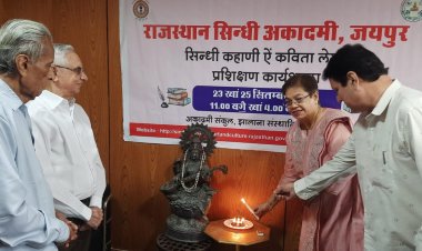 तीन दिवसीय कहानी एवं कविता लेखन/प्रशिक्षण कार्यशाला प्रारंभ